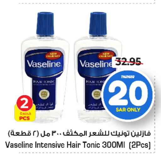 VASELINE زيت شعر  in نستو in مملكة العربية السعودية, السعودية, سعودية - الرياض