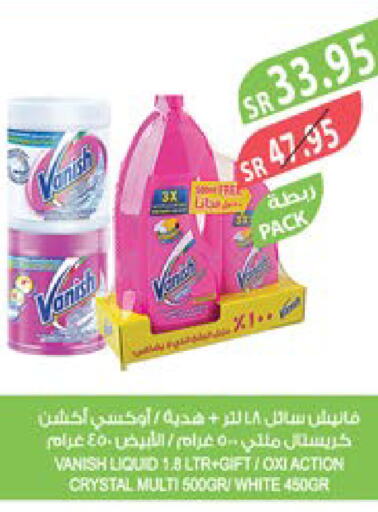 VANISH Bleach  in Farm  in KSA, Saudi Arabia, Saudi - Dammam