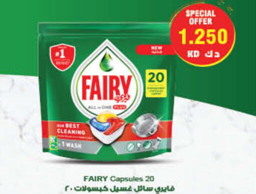 FAIRY   in Carrefour in Kuwait - Kuwait City