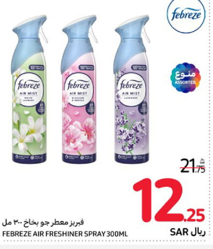  Air Freshner  in Carrefour in KSA, Saudi Arabia, Saudi - Dammam