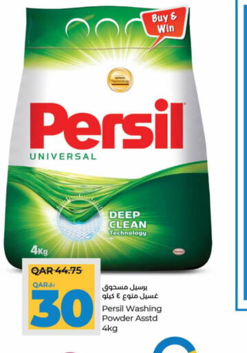 PERSIL Detergent  in LuLu Hypermarket in Qatar - Umm Salal