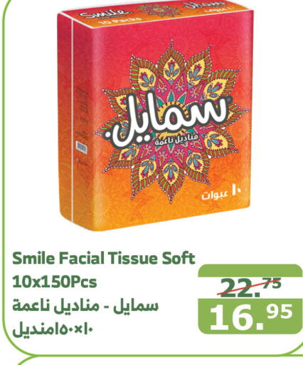 SMILE   in الراية in مملكة العربية السعودية, السعودية, سعودية - نجران