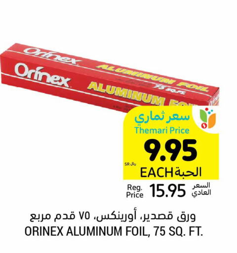 ORINEX