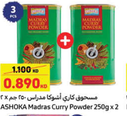  Spices  in Carrefour in Kuwait - Kuwait City