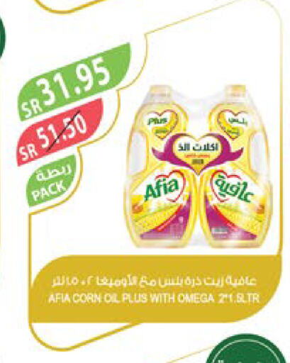 AFIA Corn Oil  in Farm  in KSA, Saudi Arabia, Saudi - Al Bahah