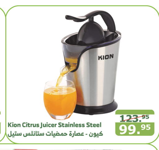 KION Juicer  in Al Raya in KSA, Saudi Arabia, Saudi - Najran