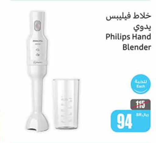 PHILIPS Mixer / Grinder  in Othaim Markets in KSA, Saudi Arabia, Saudi - Jubail