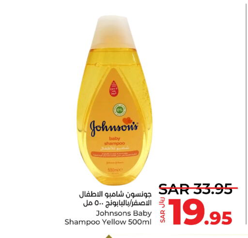 JOHNSONS   in LULU Hypermarket in KSA, Saudi Arabia, Saudi - Yanbu