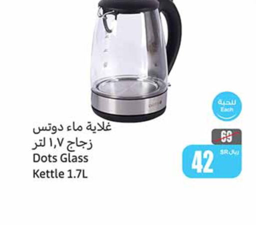 DOTS Kettle  in Othaim Markets in KSA, Saudi Arabia, Saudi - Rafha