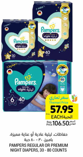 Pampers   in Tamimi Market in KSA, Saudi Arabia, Saudi - Khafji