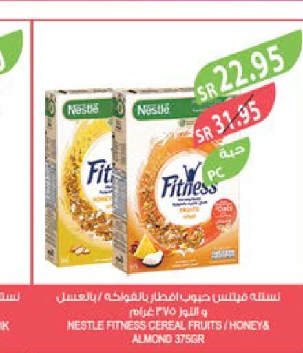 NESTLE Cereals  in Farm  in KSA, Saudi Arabia, Saudi - Jazan