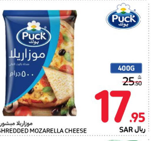 PUCK Mozzarella  in Carrefour in KSA, Saudi Arabia, Saudi - Sakaka