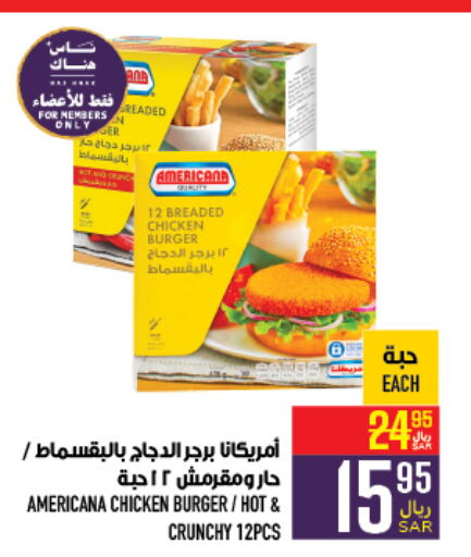 AMERICANA Chicken Burger  in Abraj Hypermarket in KSA, Saudi Arabia, Saudi - Mecca