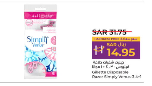 VENUS Razor  in LULU Hypermarket in KSA, Saudi Arabia, Saudi - Riyadh