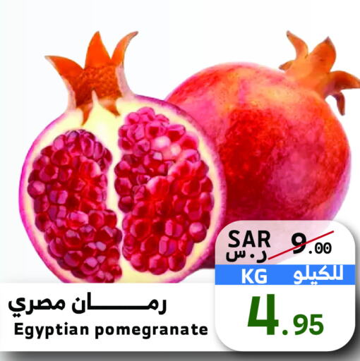  Pomegranate  in Mira Mart Mall in KSA, Saudi Arabia, Saudi - Jeddah