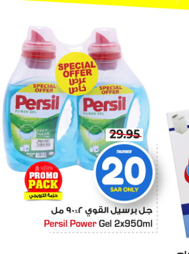 PERSIL