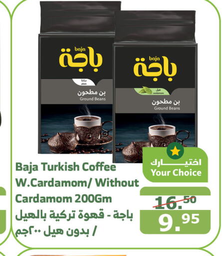 BAJA Coffee  in الراية in مملكة العربية السعودية, السعودية, سعودية - الطائف