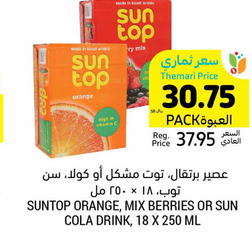 SUNTOP   in أسواق التميمي in مملكة العربية السعودية, السعودية, سعودية - المنطقة الشرقية