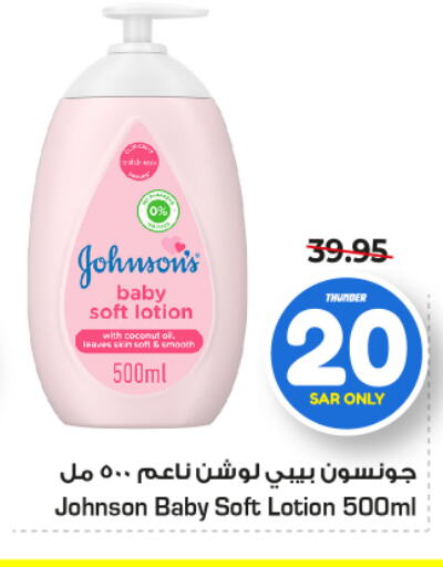 JOHNSONS   in Nesto in KSA, Saudi Arabia, Saudi - Jubail