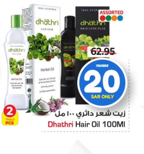  Hair Oil  in Nesto in KSA, Saudi Arabia, Saudi - Jubail