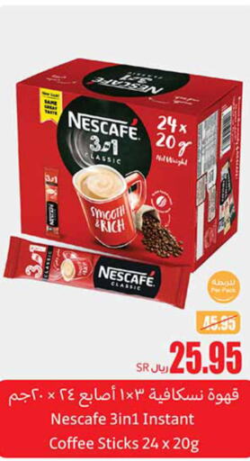 NESCAFE Coffee  in أسواق عبد الله العثيم in مملكة العربية السعودية, السعودية, سعودية - عرعر