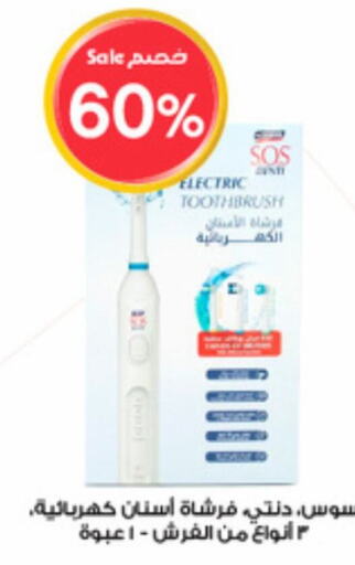  Toothbrush  in Al-Dawaa Pharmacy in KSA, Saudi Arabia, Saudi - Wadi ad Dawasir