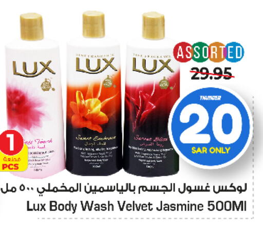 LUX   in Nesto in KSA, Saudi Arabia, Saudi - Riyadh