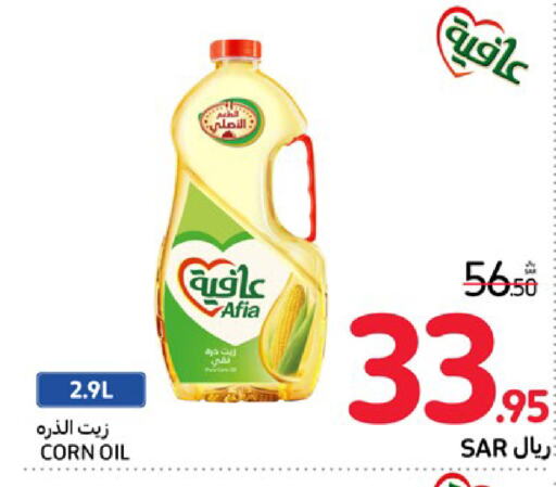 AFIA Corn Oil  in Carrefour in KSA, Saudi Arabia, Saudi - Jeddah