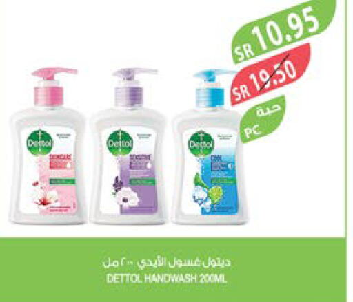 DETTOL   in المزرعة in مملكة العربية السعودية, السعودية, سعودية - جازان