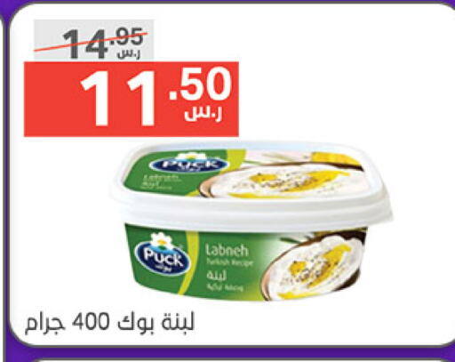 PUCK Labneh  in Noori Supermarket in KSA, Saudi Arabia, Saudi - Mecca