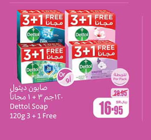 DETTOL   in أسواق عبد الله العثيم in مملكة العربية السعودية, السعودية, سعودية - عرعر