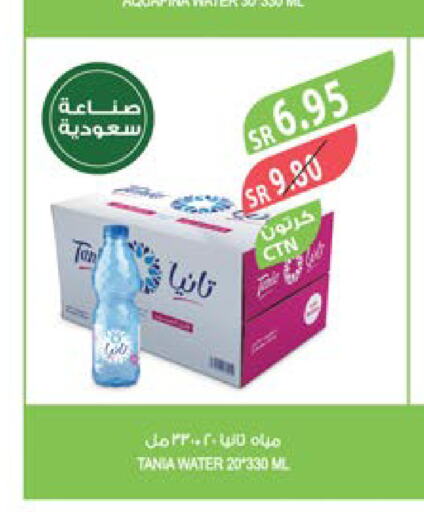 AQUAFINA   in المزرعة in مملكة العربية السعودية, السعودية, سعودية - جازان