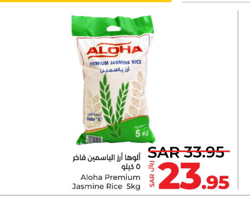 ALOHA Jasmine Rice  in LULU Hypermarket in KSA, Saudi Arabia, Saudi - Yanbu