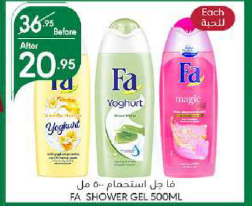 FA Shower Gel  in Manuel Market in KSA, Saudi Arabia, Saudi - Jeddah