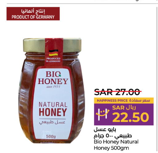  Honey  in LULU Hypermarket in KSA, Saudi Arabia, Saudi - Yanbu