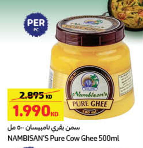  Ghee  in Carrefour in Kuwait - Kuwait City