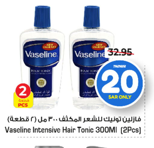 VASELINE زيت شعر  in نستو in مملكة العربية السعودية, السعودية, سعودية - الرياض