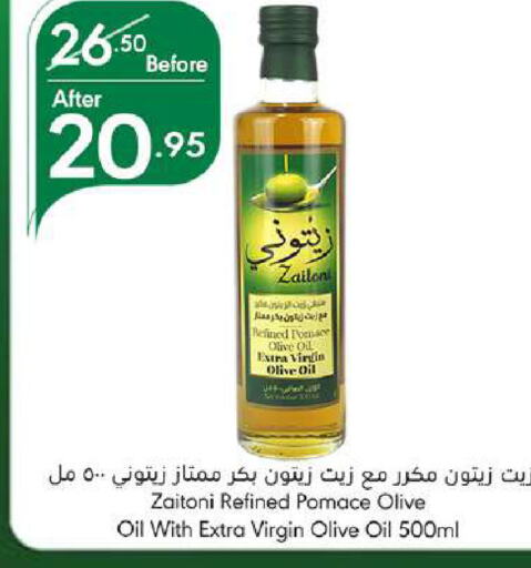  Virgin Olive Oil  in Manuel Market in KSA, Saudi Arabia, Saudi - Jeddah