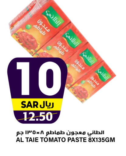 AL TAIE Tomato Paste  in Grand Hyper in KSA, Saudi Arabia, Saudi - Riyadh