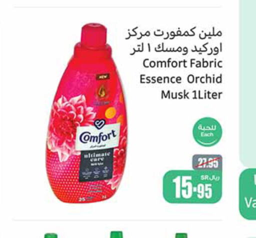 COMFORT Softener  in Othaim Markets in KSA, Saudi Arabia, Saudi - Qatif