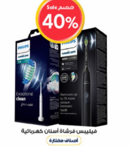 PHILIPS Toothbrush  in Al-Dawaa Pharmacy in KSA, Saudi Arabia, Saudi - Jubail