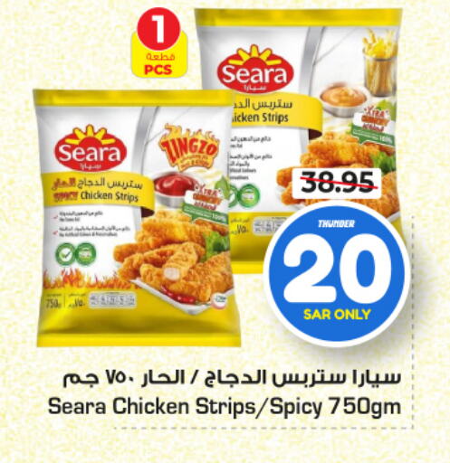 SEARA Chicken Strips  in Nesto in KSA, Saudi Arabia, Saudi - Buraidah