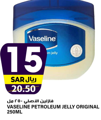 VASELINE Petroleum Jelly  in Grand Hyper in KSA, Saudi Arabia, Saudi - Riyadh