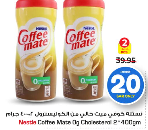 COFFEE-MATE