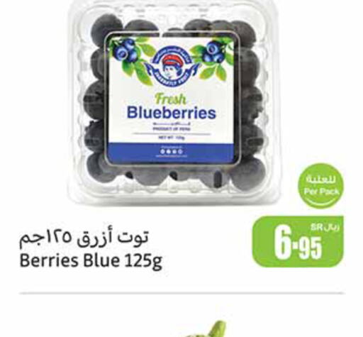  Berries  in Othaim Markets in KSA, Saudi Arabia, Saudi - Arar