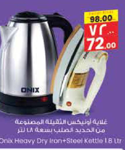 ONIX Kettle  in City Flower in KSA, Saudi Arabia, Saudi - Hail