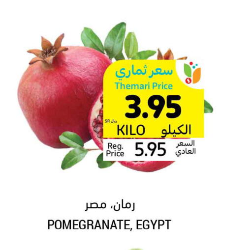  Pomegranate  in Tamimi Market in KSA, Saudi Arabia, Saudi - Jeddah