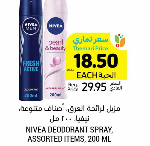 Nivea   in Tamimi Market in KSA, Saudi Arabia, Saudi - Ar Rass