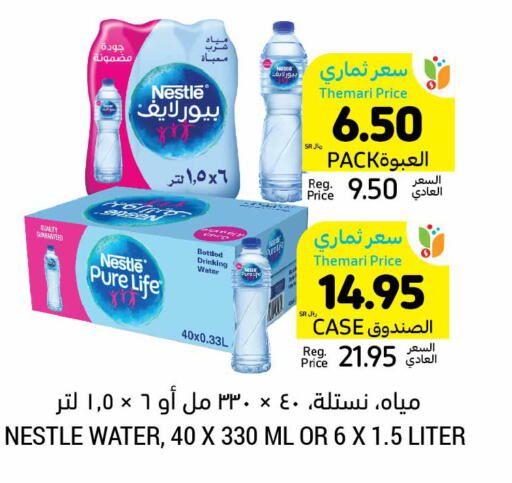 NESTLE PURE LIFE   in أسواق التميمي in مملكة العربية السعودية, السعودية, سعودية - المنطقة الشرقية