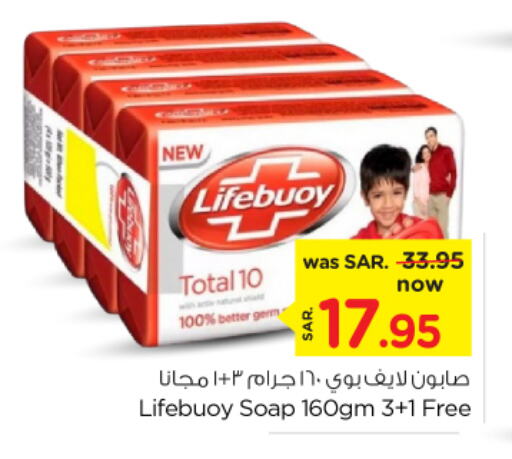 LIFEBOUY   in نستو in مملكة العربية السعودية, السعودية, سعودية - الجبيل‎